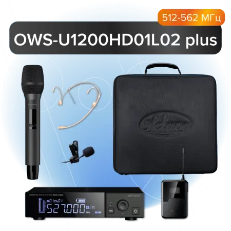 Купить Октава OWS-U1200HD01L02 plus по выгодной цене в Челябинске