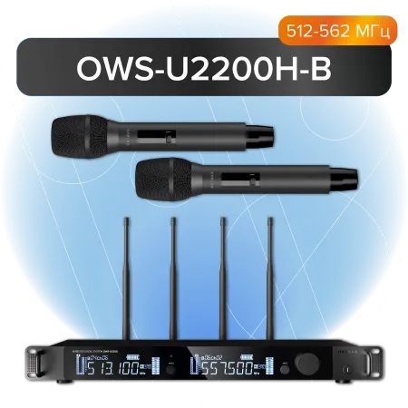Купить Октава OWSU2200HB по выгодной цене в Челябинске