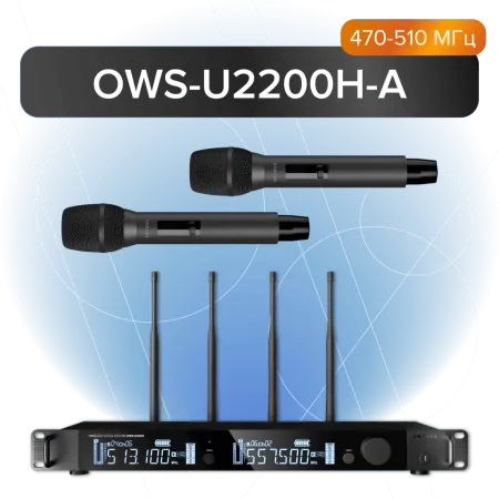 Купить Октава OWS-U2200H-A по выгодной цене в Челябинске