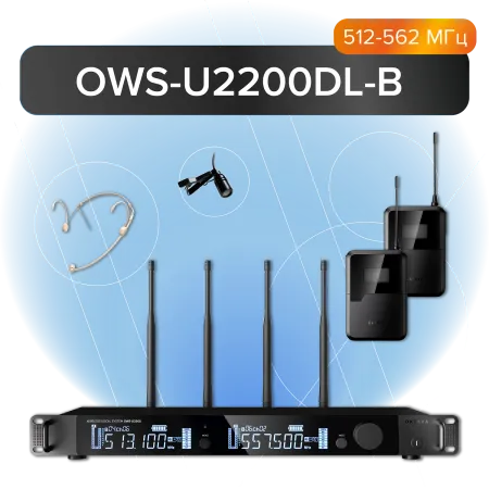 Купить Октава OWS-U2200DL-B по выгодной цене в Челябинске