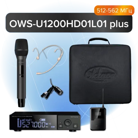 Купить Октава OWS-U1200HD01L01 plus по выгодной цене в Челябинске