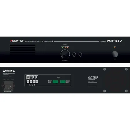 ВЕКТОР УМТ-1650 ВЕКТОР УМТ-1650