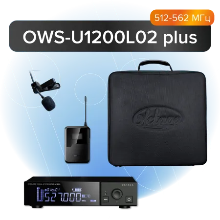 Купить Октава OWS-U1200L02 plus по выгодной цене в Челябинске