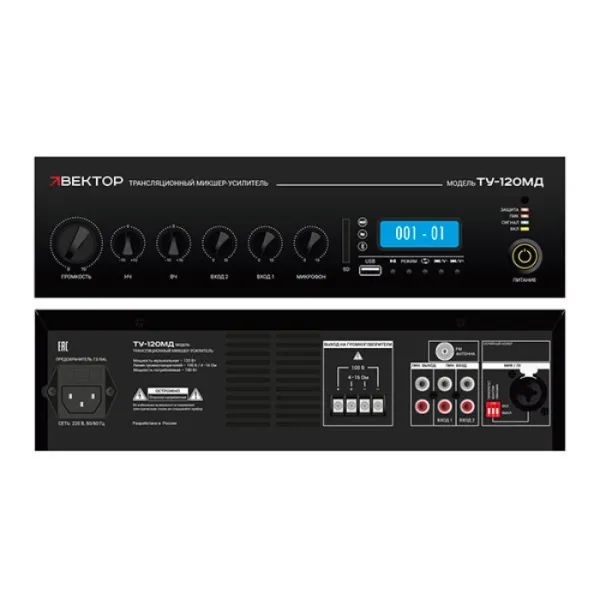 ВЕКТОР ТУ-120МД ВЕКТОР ТУ-120МД