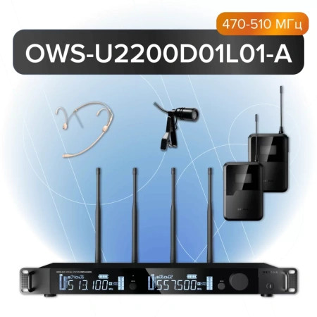 Купить Октава OWS-U2200D01L01-A по выгодной цене в Челябинске