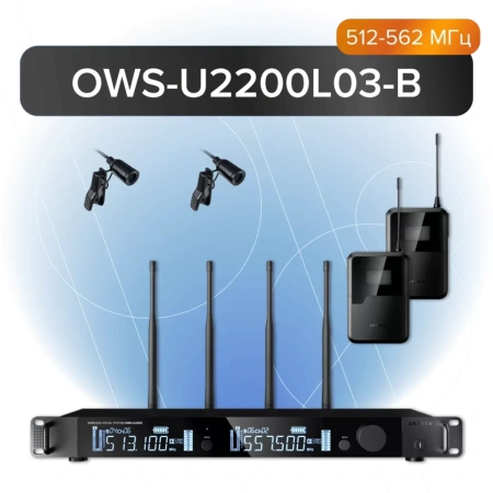 Купить Октава OWS-U2200L03-B по выгодной цене в Челябинске