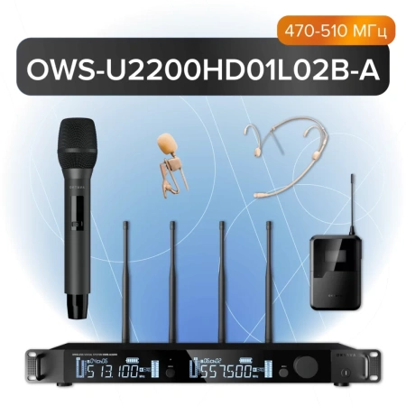Купить Октава OWS-U2200HD01L02B-A по выгодной цене в Челябинске