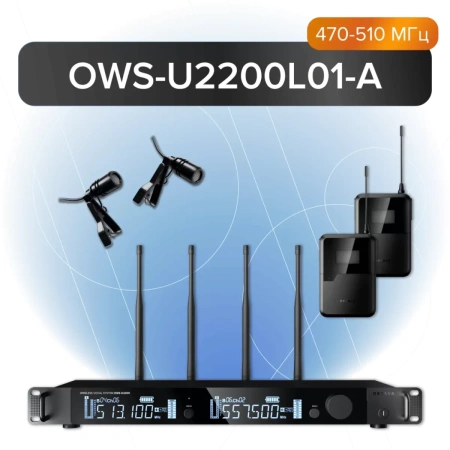 Купить Октава OWS-U2200L01-A по выгодной цене в Челябинске