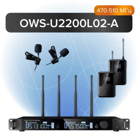 Купить Октава OWS-U2200L02-A по выгодной цене в Челябинске