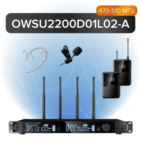 Купить Октава OWS-U2200D01L02-A по выгодной цене в Челябинске