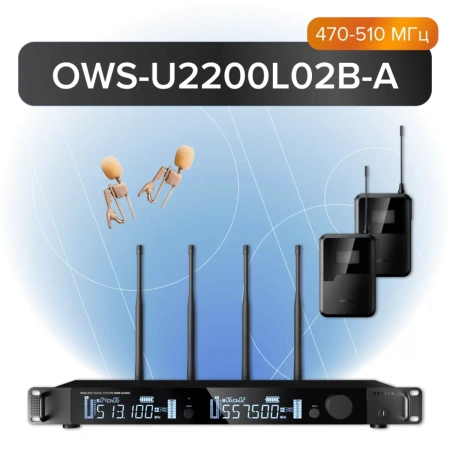 Купить Октава OWS-U2200L02B-A по выгодной цене в Челябинске