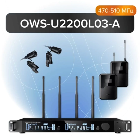 Купить Октава OWS-U2200L03-A по выгодной цене в Челябинске